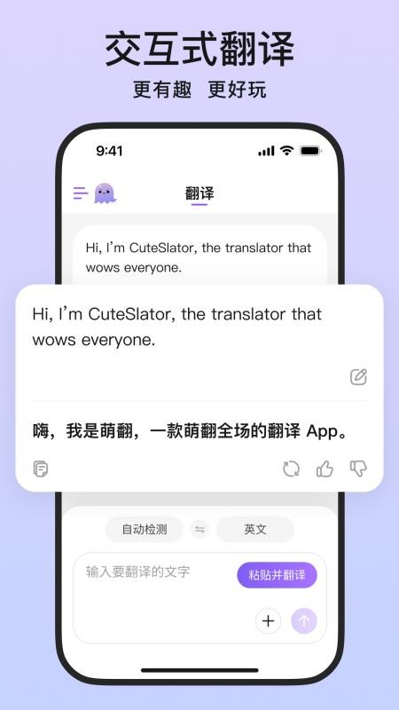 萌翻2