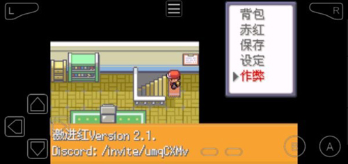 口袋妖怪激进红3