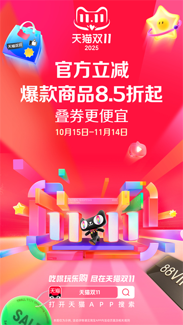 天猫3