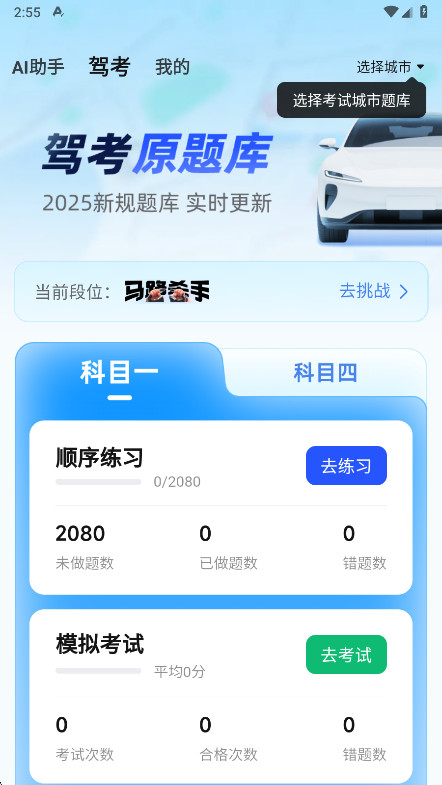 大学搜题酱1