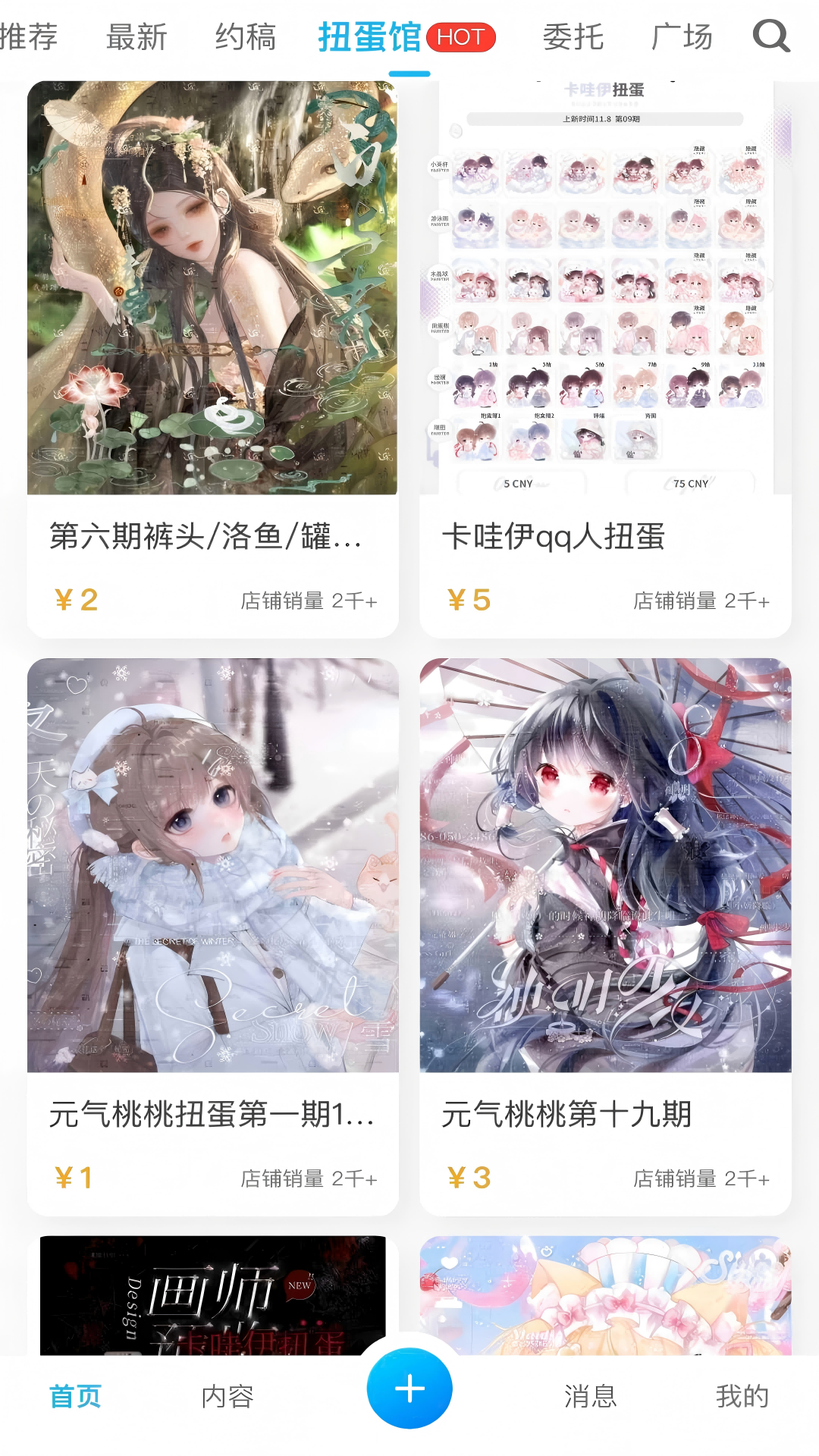 芋泥OC1