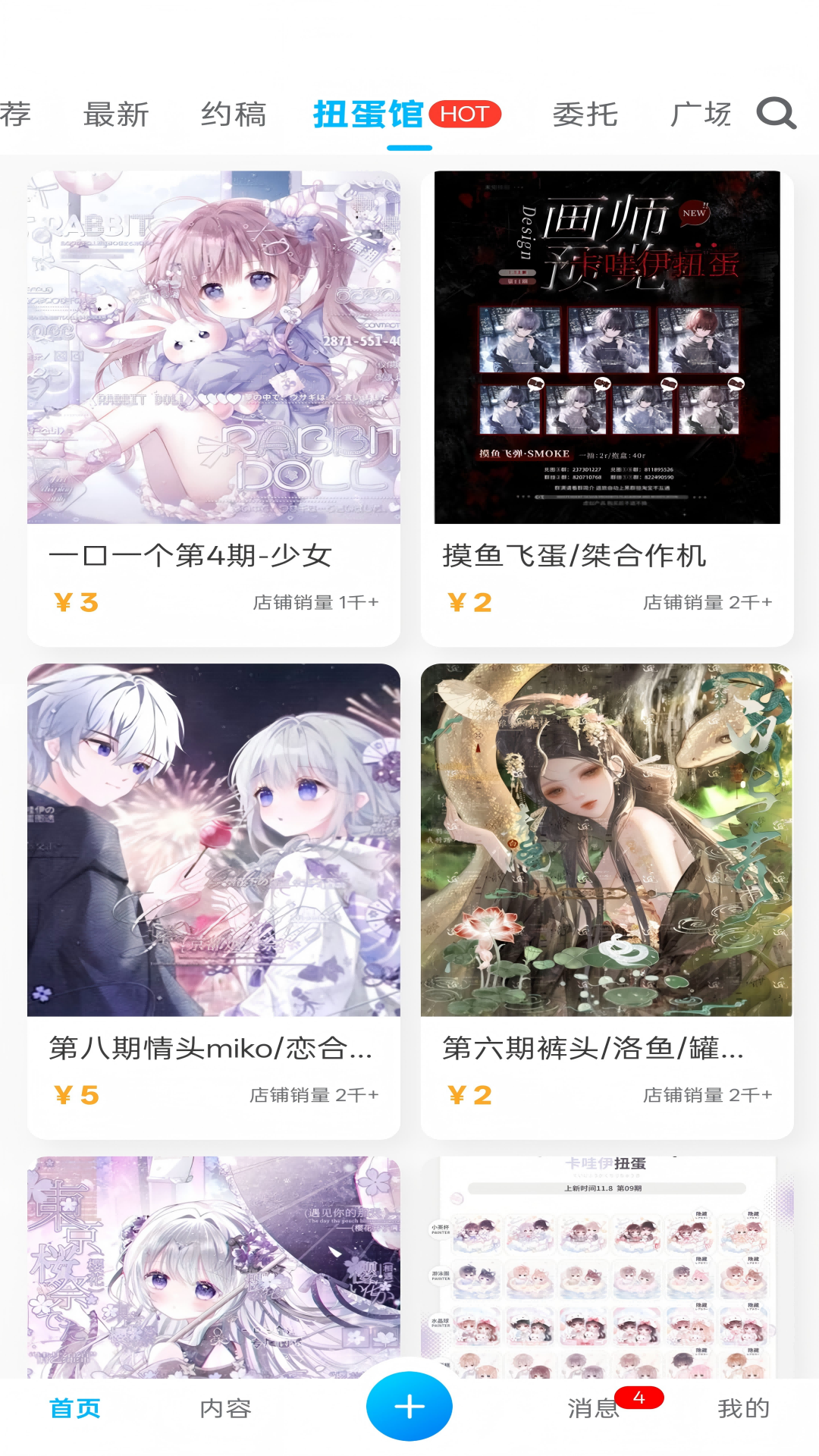 芋泥OC2