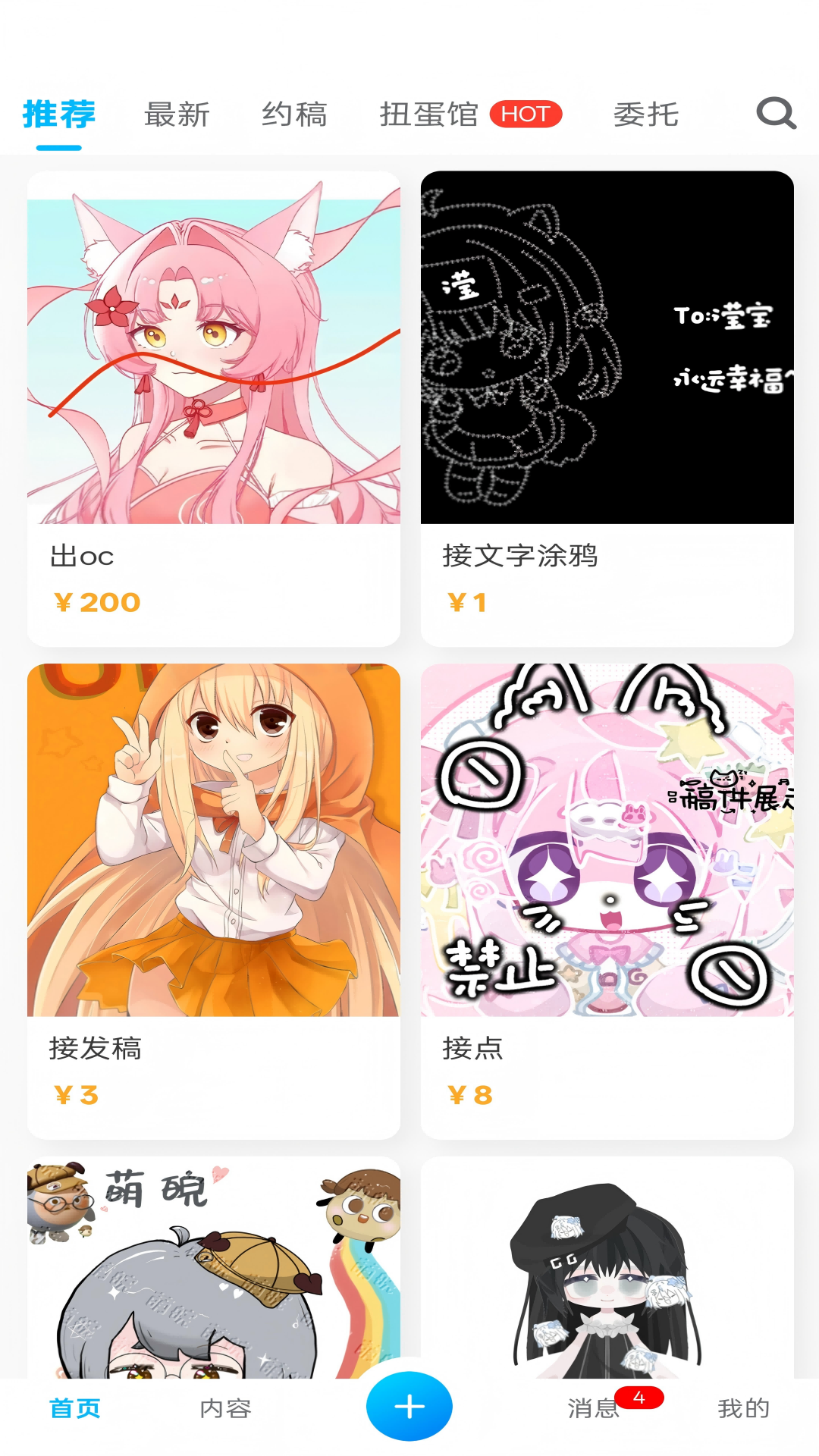 芋泥OC3