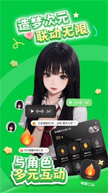 造梦次元正版1