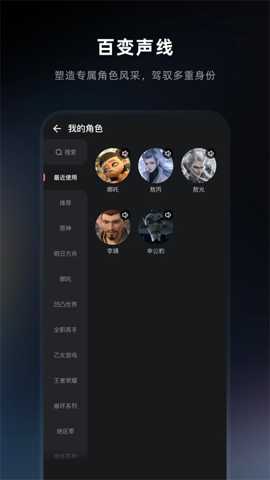 音活AI变声1