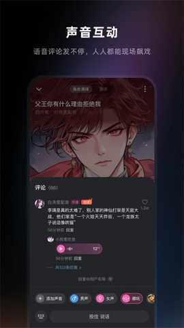 音活AI变声3