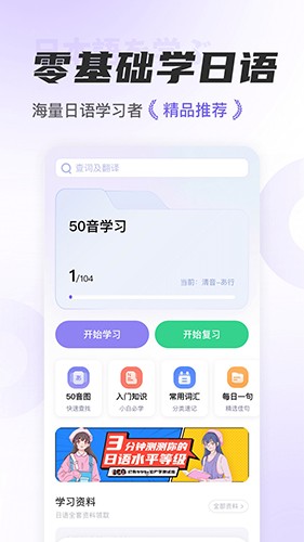 冲鸭日语1