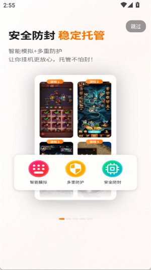哆米云手机1