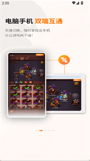 哆米云手机2