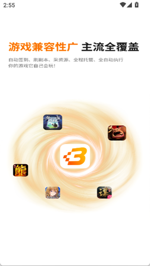 哆米云手机3