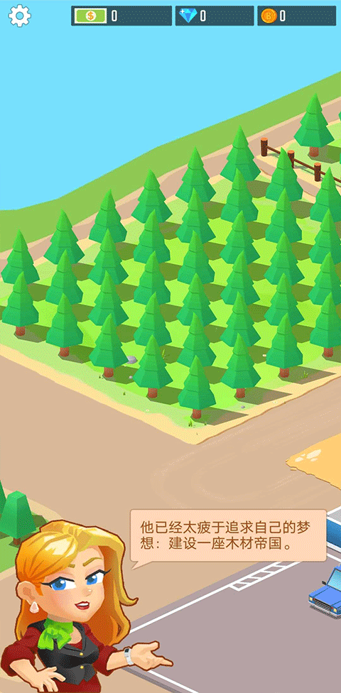 我要当老板1