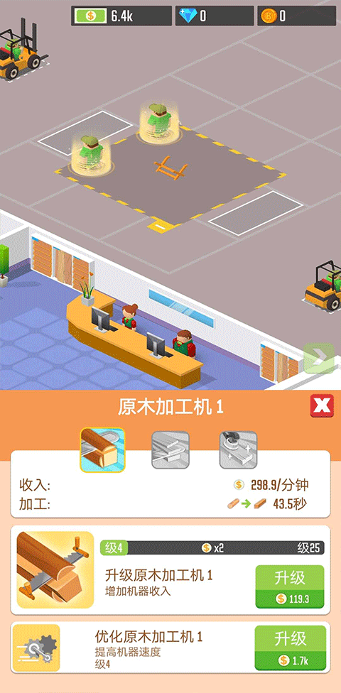 我要当老板4