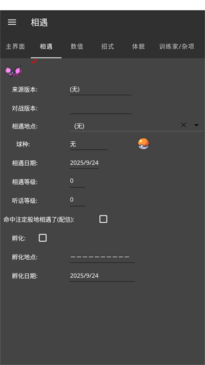 PKHeXMAUI安卓版1
