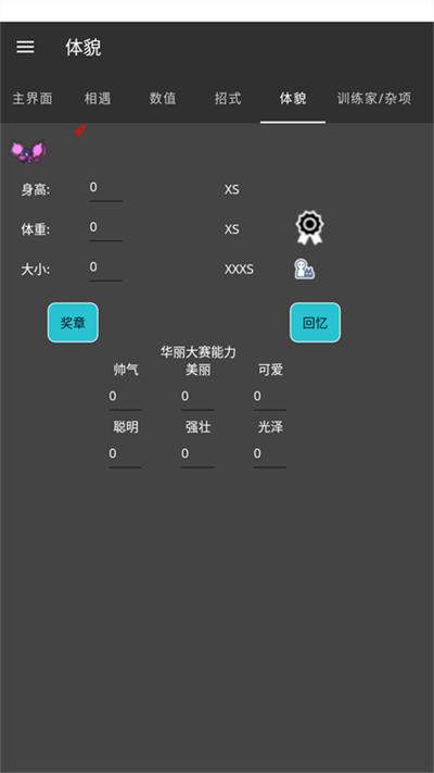 PKHeXMAUI安卓版3