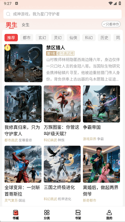 瓜瓜牛小说3