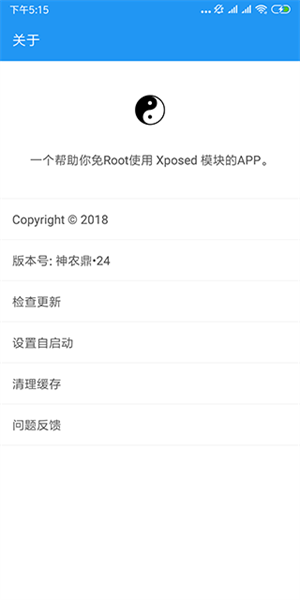 太极观山听雨app手机版截图1