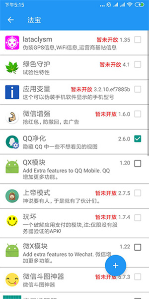 太极观山听雨app手机版截图2
