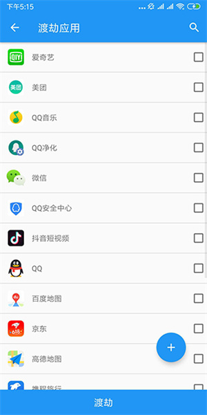 太极观山听雨app手机版截图3