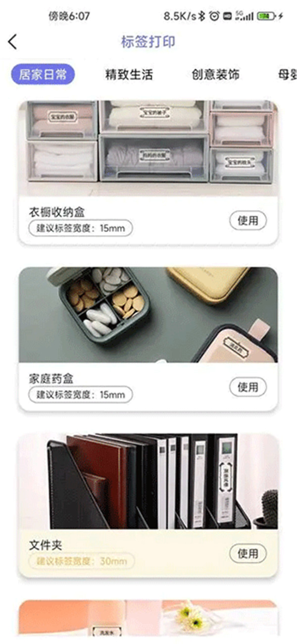 随身打截图1