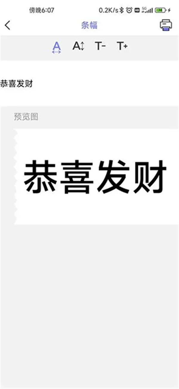 随身打截图3