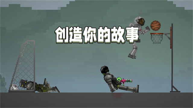 甜瓜游乐场中文版截图2