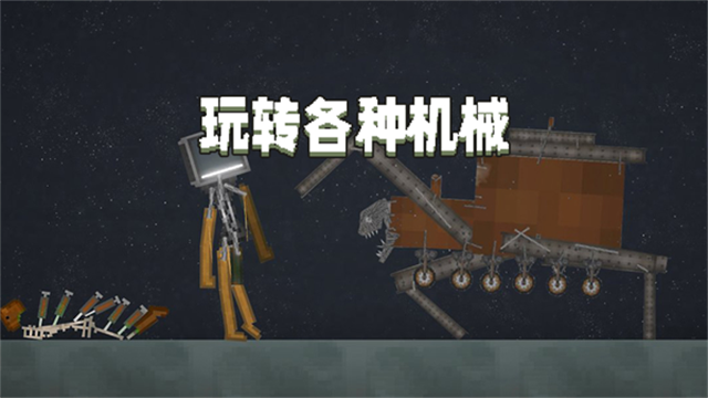甜瓜游乐场中文版截图3