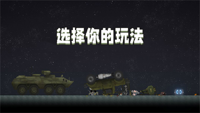 甜瓜游乐场中文版截图4