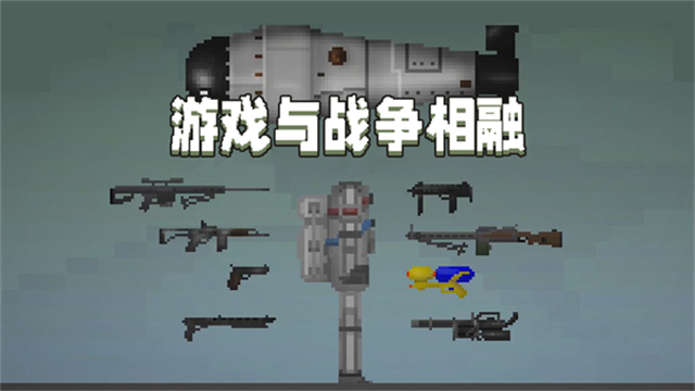 甜瓜游乐场中文版截图5