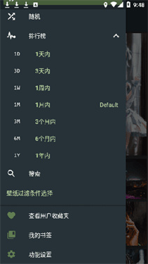 wallhaven中文版截图1
