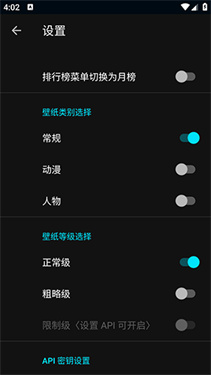 wallhaven中文版截图2