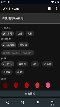 wallhaven中文版截图3
