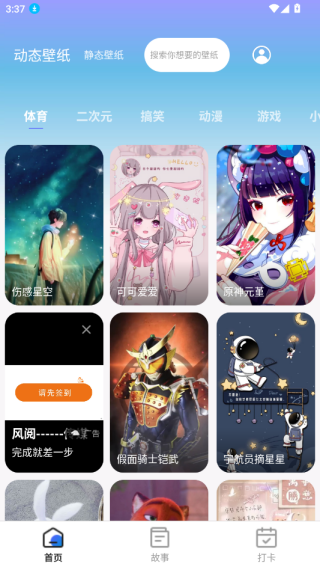 月光触感壁纸app截图2