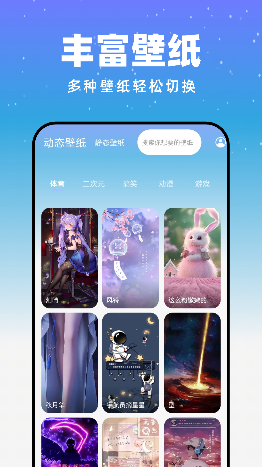 月光触感壁纸app截图4