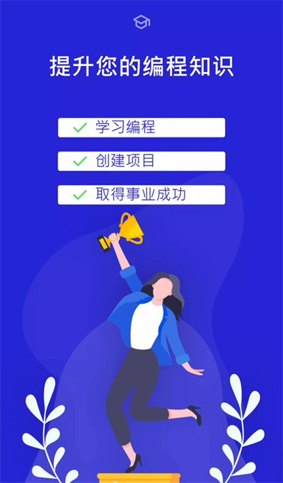 programminghub汉化版截图1