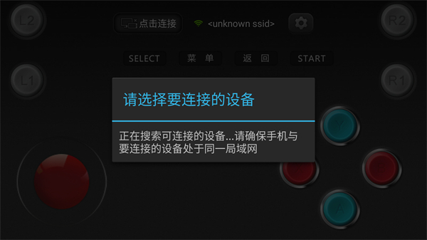 小鸡虚拟手柄截图2