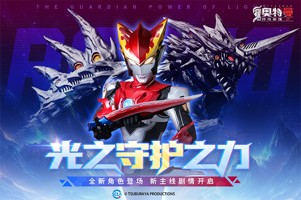 奥特曼传奇英雄2内购版截图1