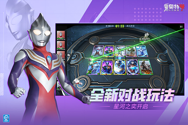 奥特曼传奇英雄2内购版截图3