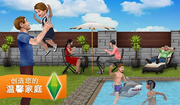 模拟人生畅玩版截图2