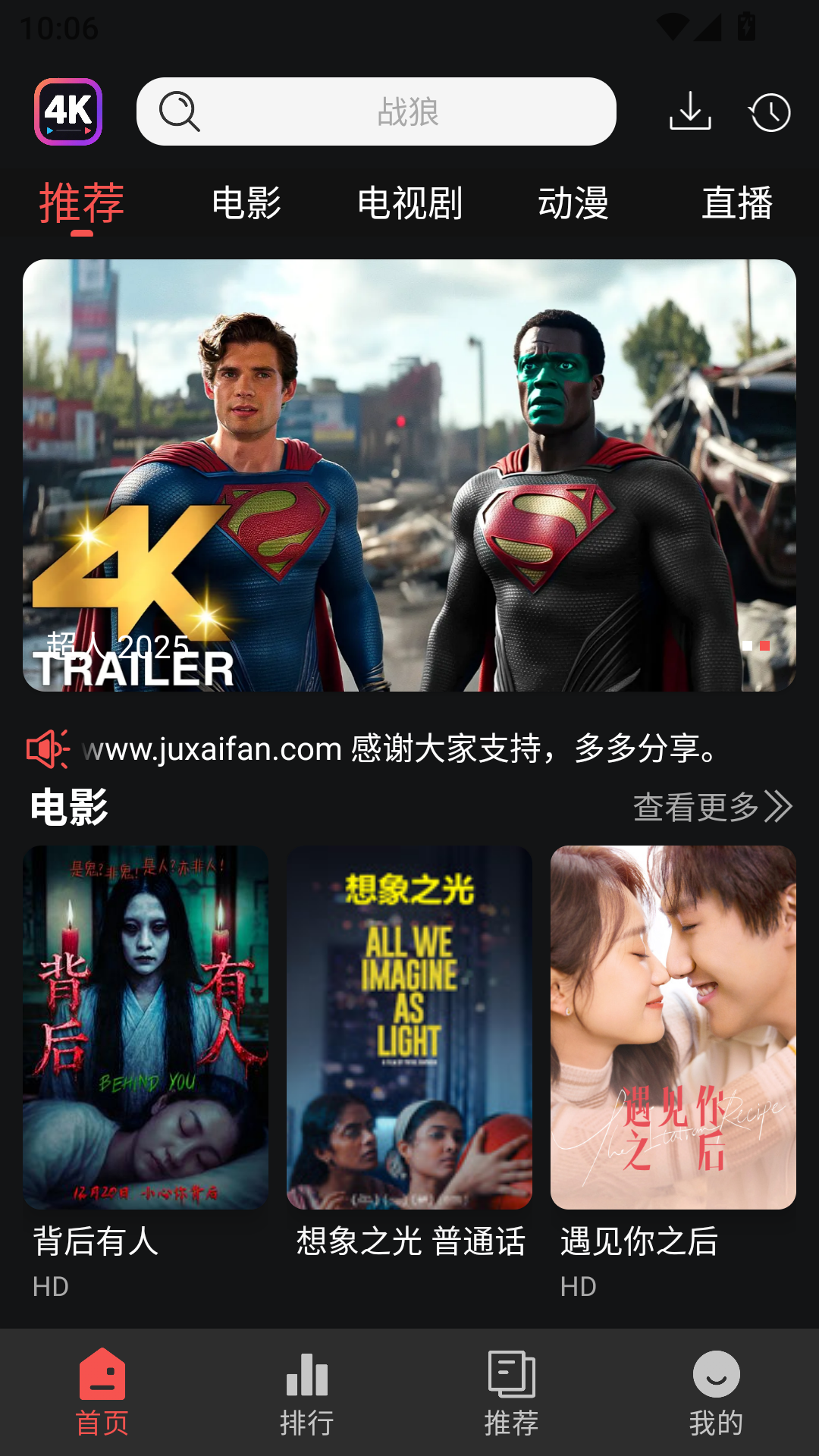 仓鼠4K纯净版截图1