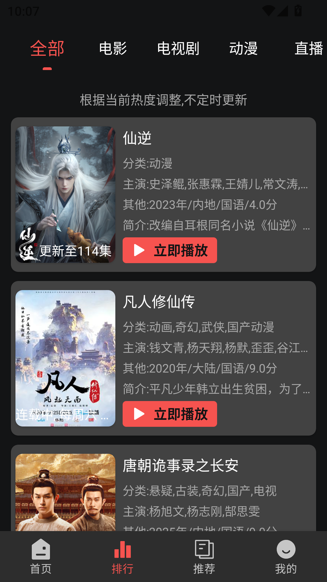 仓鼠4K纯净版截图2