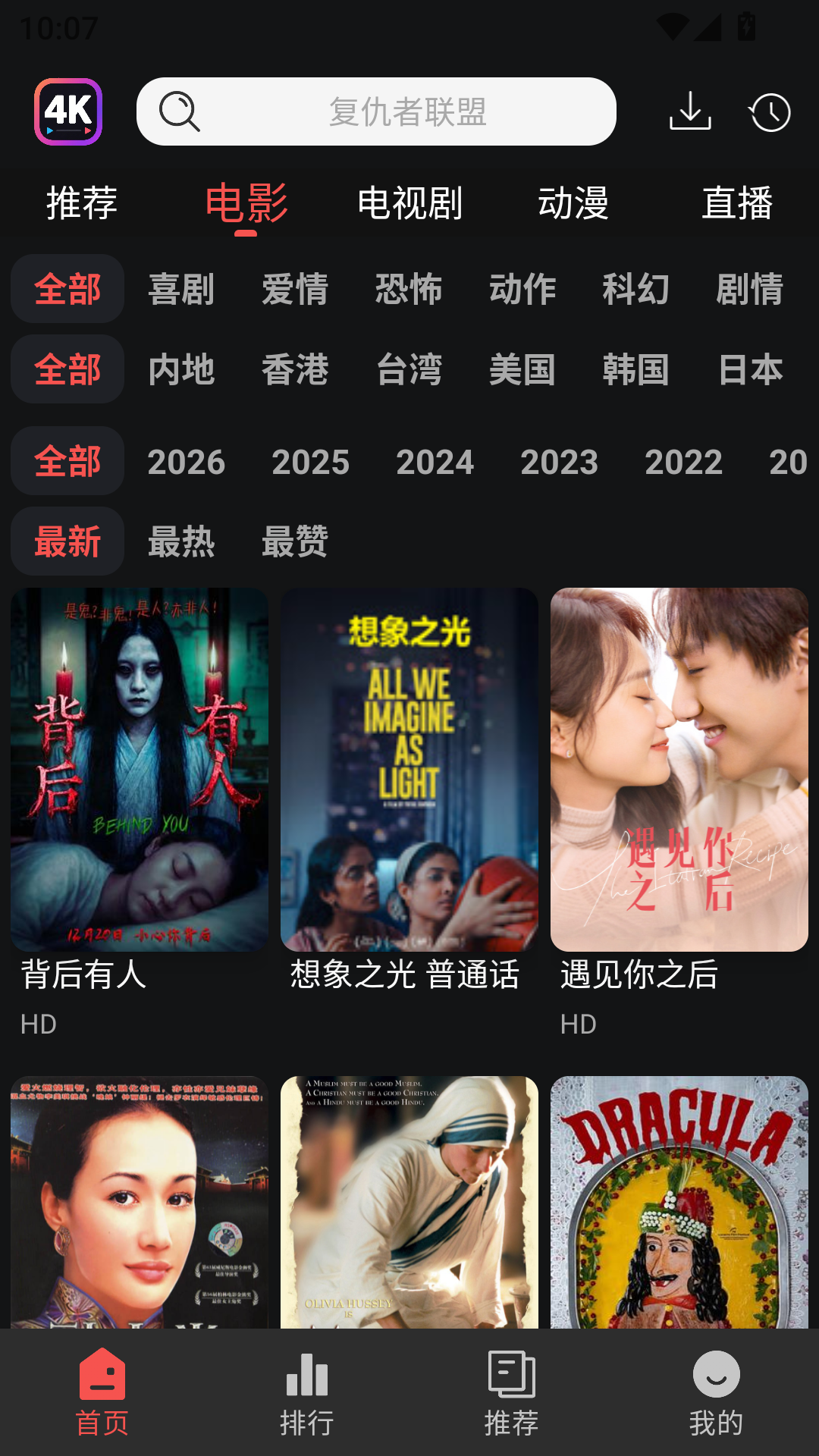 仓鼠4K纯净版截图3