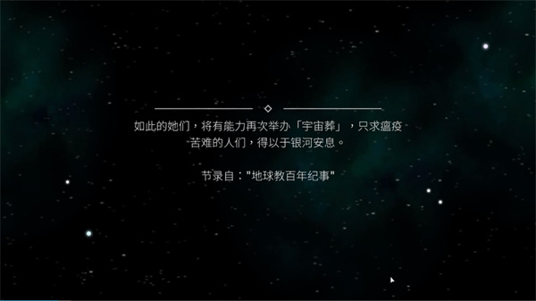 灵魂之桥中文版截图4