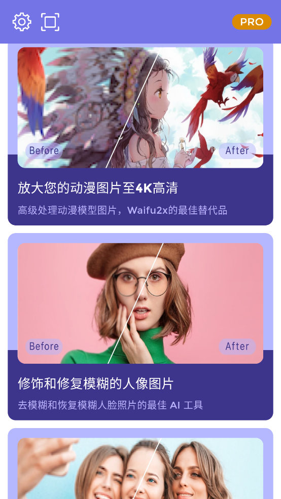 画质2Xpro截图1