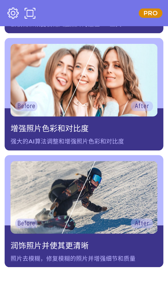 画质2Xpro截图2