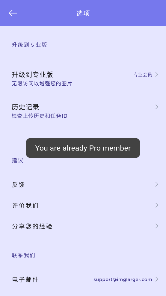 画质2Xpro截图3