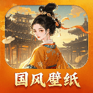 国风图库app
