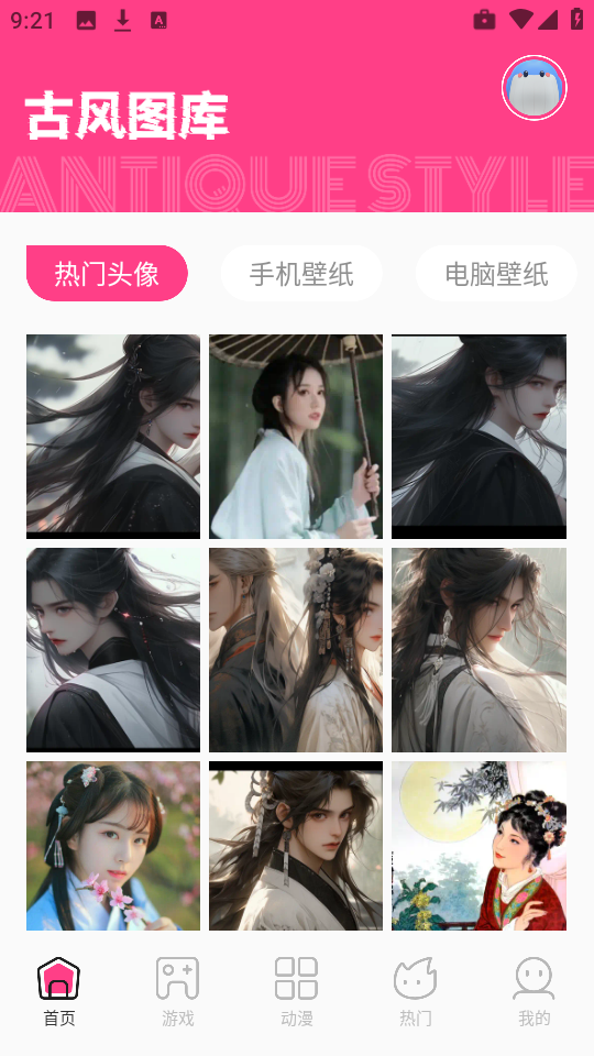 国风图库app截图1