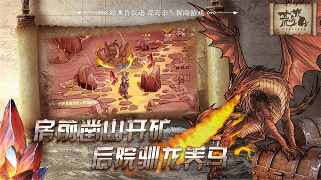 荒岛求生手游中文版截图3