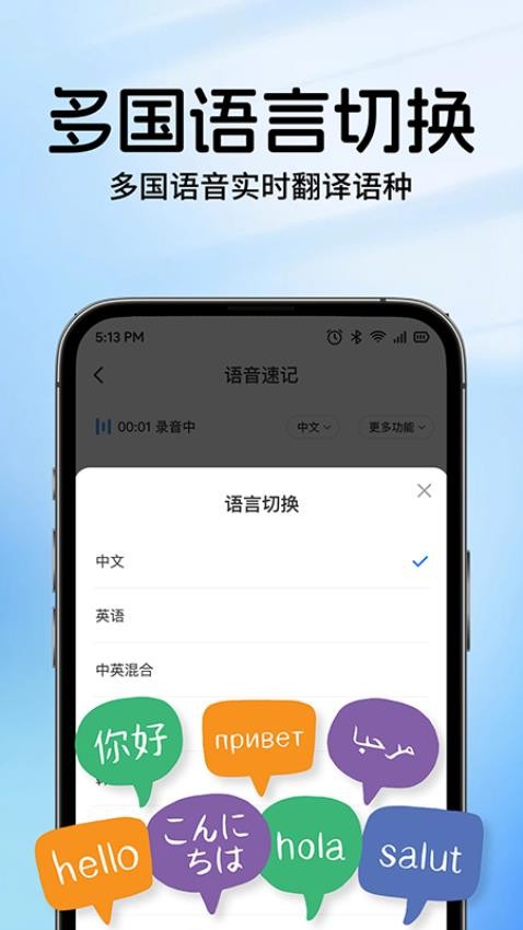 AI语音云笔记截图3