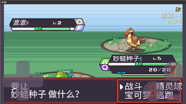 宝可梦肉鸽手机版截图3